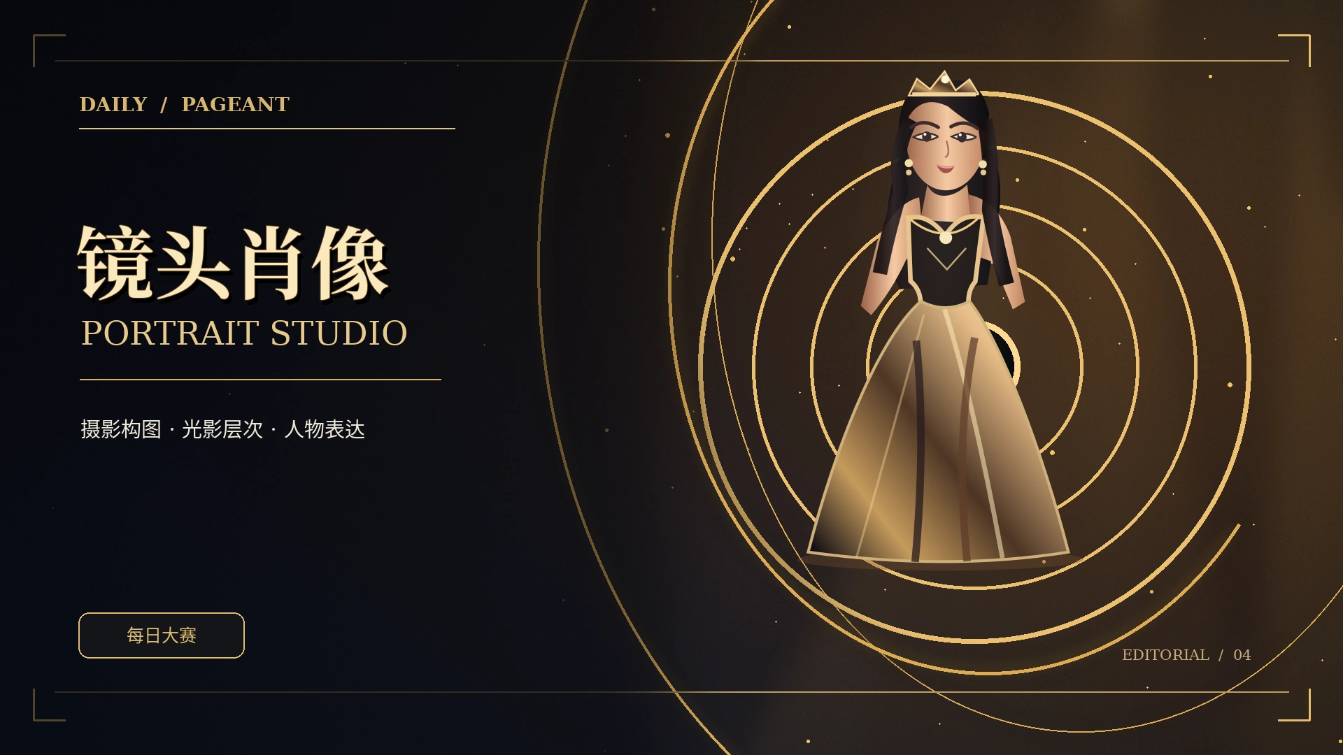 影棚摄影与柔光肖像艺术
