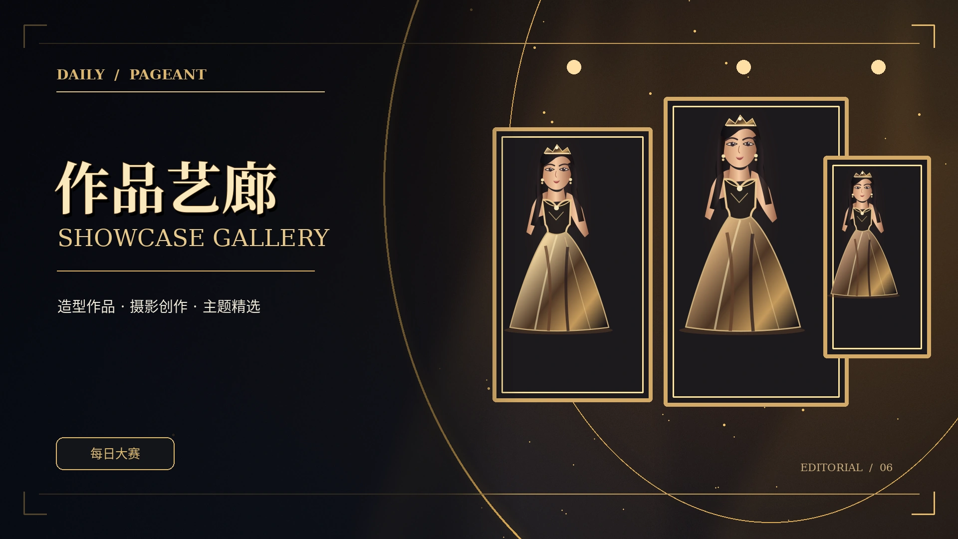 艺术画廊的时尚影像陈列